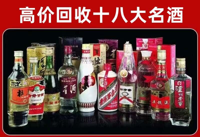 班玛县茅台酒回收
