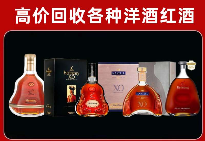 班玛县回收轩尼诗