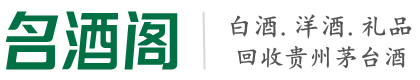 班玛县德才烟酒回收店
